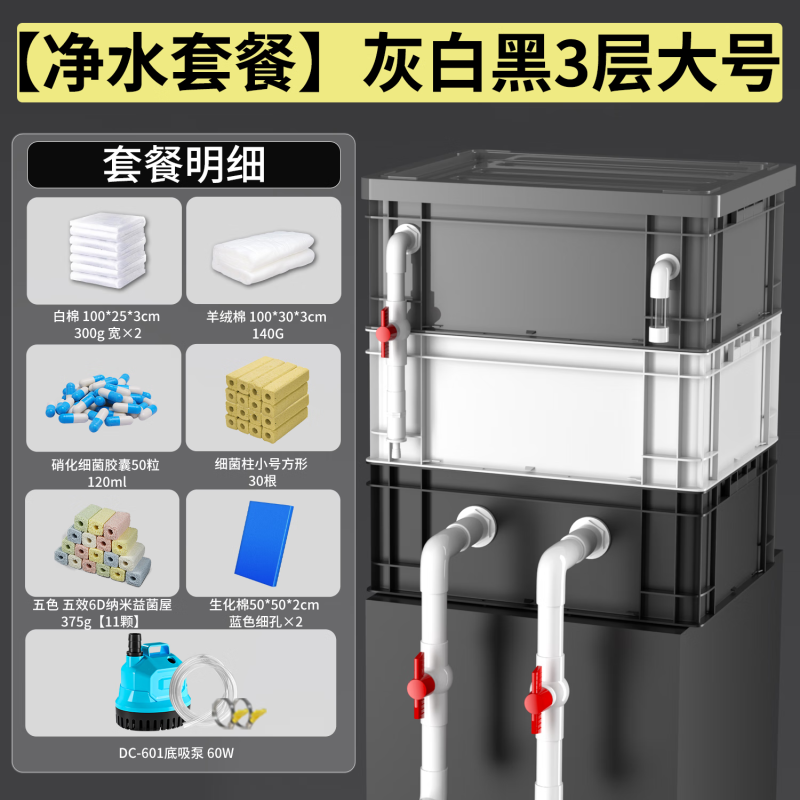 疯狂水草鱼缸过滤器上置周转箱套餐过滤箱滴流盒三合一鱼池水循环 宠物/宠物食品及用品 过滤设备 原图主图