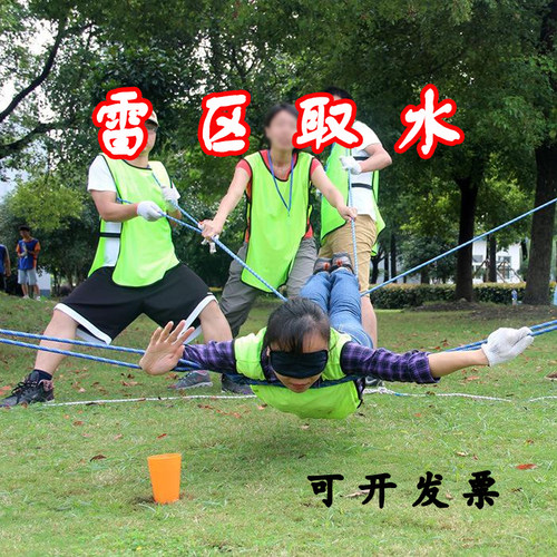 雷区取水户外游戏拓展训练器材团建活动道具跑男团队趣味运动现货