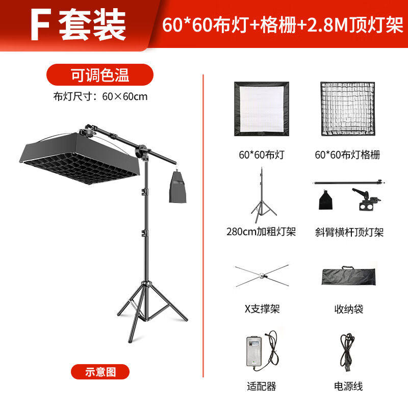 天公直播间专用卷布顶灯主播头顶补光灯led双色温摄影打光柔性专