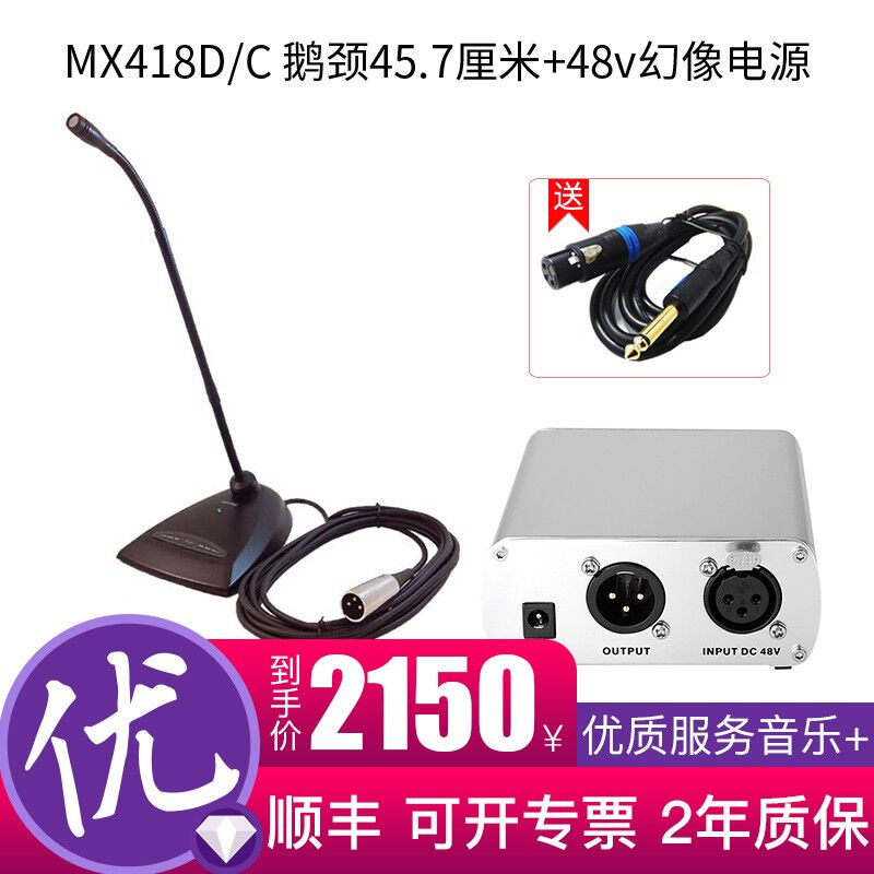 SHURE舒尔鹅颈会话筒MX412D/CMX418D专业桌面会议麦克风带开关进