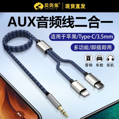 aux音频线车用转接汽车载连接声卡耳机音响公头连接无损适用现货