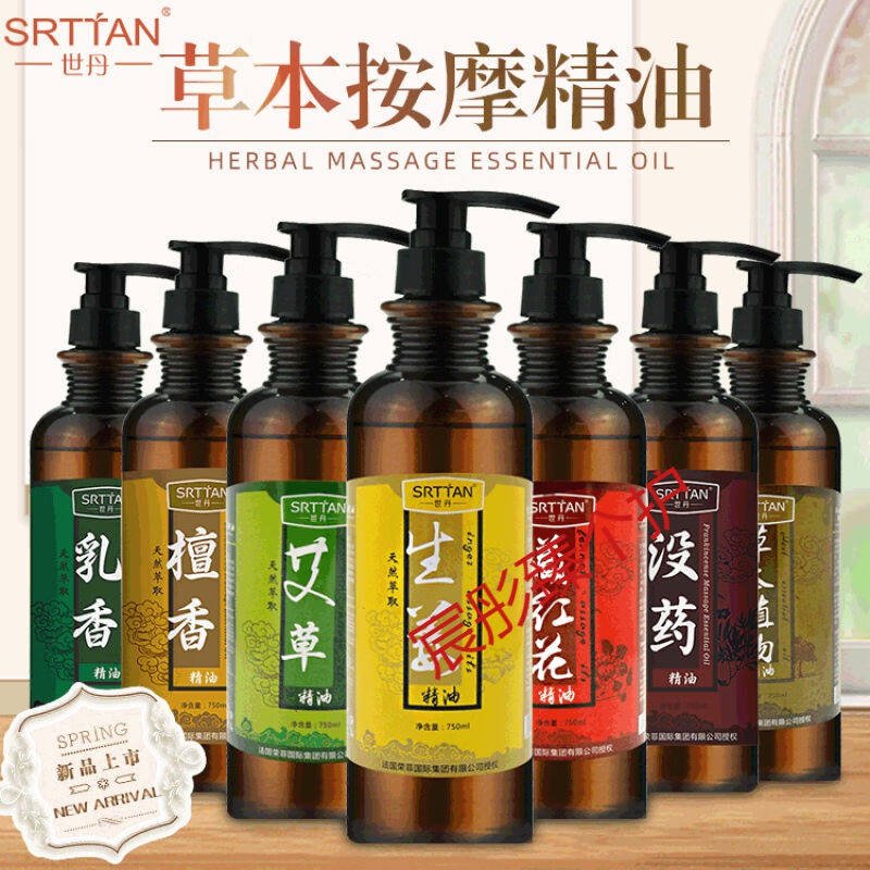 世丹艾草纯艾精油美容院用身体按摩油大瓶刮痧油通经络乳香精油75