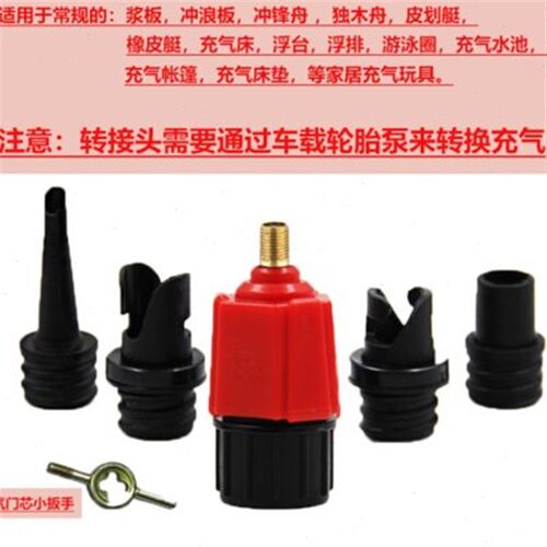 新品浆板充气转接头车载冲气泵气嘴橡皮艇充气船皮划W艇床垫现货