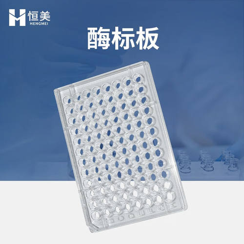 云异恒美酶标仪酶微生物抗体分析仪免疫病理96孔多功能酶标仪板免