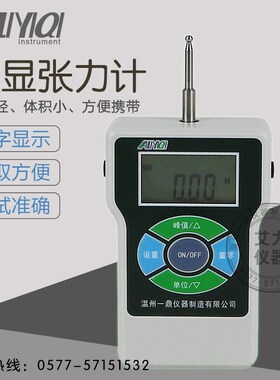 艾力ATL数显张力计 测力计张力测试 继电器接点压力 电子开关现货