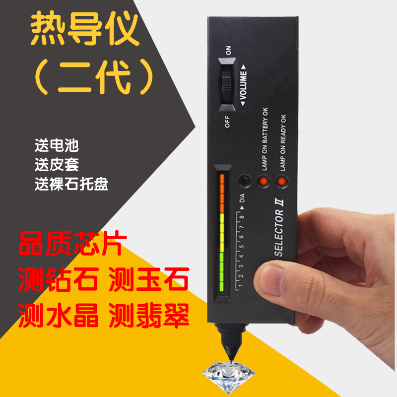 钻石鉴定仪热导仪测钻笔检测仪器鉴定钻石翡翠水晶蓝宝石珠宝莫氏