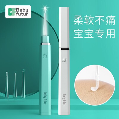 baby futur婴儿挖耳勺宝宝发光带灯儿童硅胶软头掏耳朵挖耳神现货