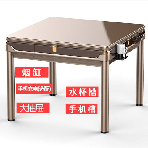 赢四方全自动麻将机家用四口棋牌桌餐桌两用可选usb手机充电送麻