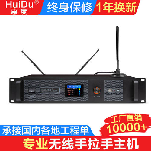 惠度（HuiDu）HD-8900M专业一拖多无线手拉手会议系统视频跟踪话