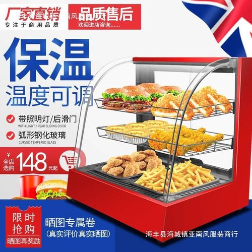 炸鸡保温柜小型加热保温箱柜商用台式蛋挞展示方形烤肠商店超现货