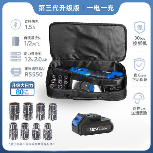 直角电动棘轮扳手 桁架充电式90度角向扳手婚庆舞台桁架神器现货