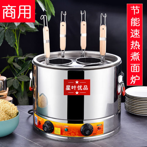 商用电热煮面炉麻辣烫炉大容量不粘底饺子面条电锅台式汤粉桶现货