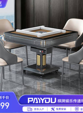 牌友全自动麻将机家用电动麻将桌Q9全新取暖+轻音主机+轻奢五件套
