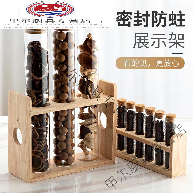 多川品质(Duoc)厨房玻璃瓶茶叶试管干果厨房玻璃瓶茶叶试管陈列