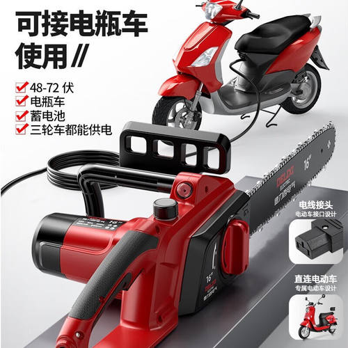 德力西电气（DELIXIELECTRIC）电锯柴伐木锯接电瓶车48V72V户外电