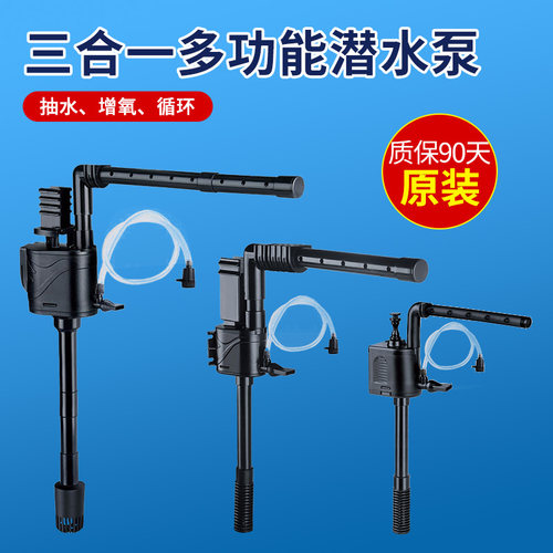 鱼缸过滤制氧一体机过滤器净水三合一超静音增氧泵小型潜水循现货