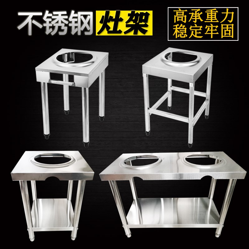 不锈钢灶架饭店液化气煤气猛火炉灶台爆炒燃气简易支架单灶商现货