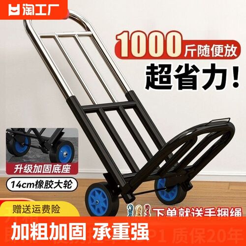 手拉车折叠拖车家用购物拉货买菜手推车神器便携行李小拉杆车现货