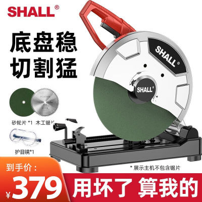 潇潇（SHALL）型材切割机木工专用大功率台式多功能型电动工业级