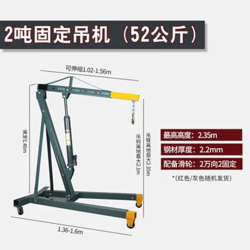 穗之语折叠小吊机液压汽车发动机吊架引擎起重掉机2吨3吨移动吊车