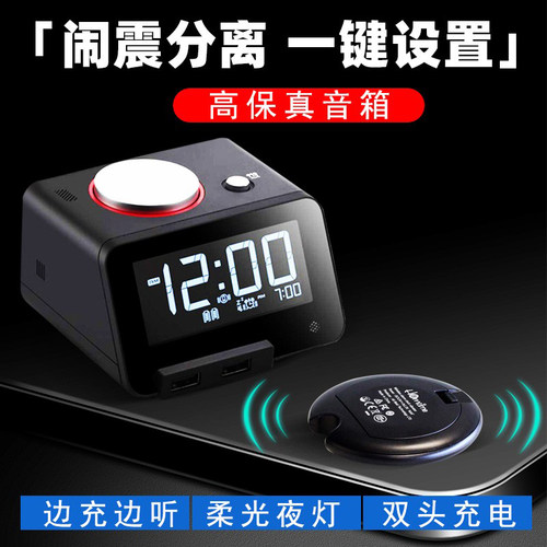 振动闹钟 夜灯闹钟一体小音箱音响时钟闹铃 计时器两用学生充现货