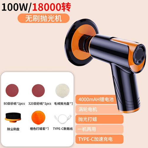 爱车安全之家车载抛光机打蜡机无线锂电便携小型车家用多功能打磨