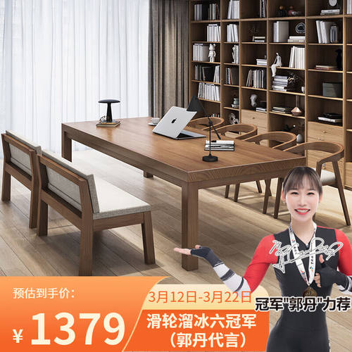 果漫（Goomer）实木客厅大长书桌子家用餐桌工作台简约大板桌茶桌