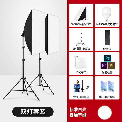 锐富图（Refutuna）400W网红直播补光灯主播美颜灯嫩肤打光灯摄影