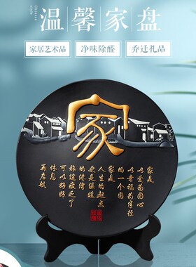 金乌炭雕新中式客厅摆件家居饰品乔迁新房礼物活性炭去甲醛工现货