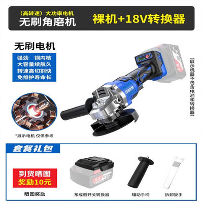 东成充电式角磨机无刷电动磨光机手磨机裸机适配18V东城20V锂电池