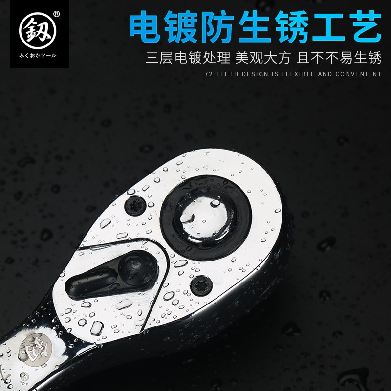 工具齿扳快速福多功能72中/冈/飞小大套筒套装棘轮扳手双向/现货