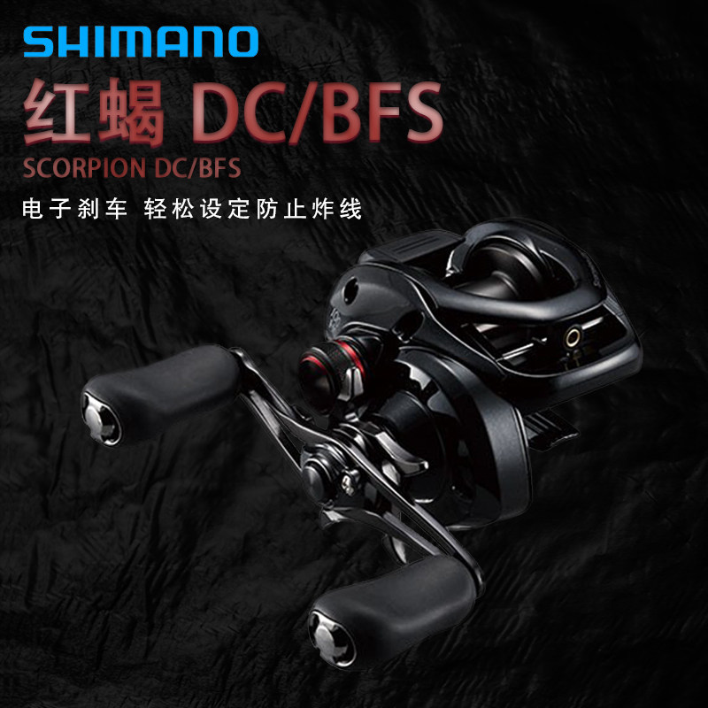 禧玛诺红蝎DC水滴轮BFS路亚轮Scorpion电子刹车 带骚音远投微物轮图片