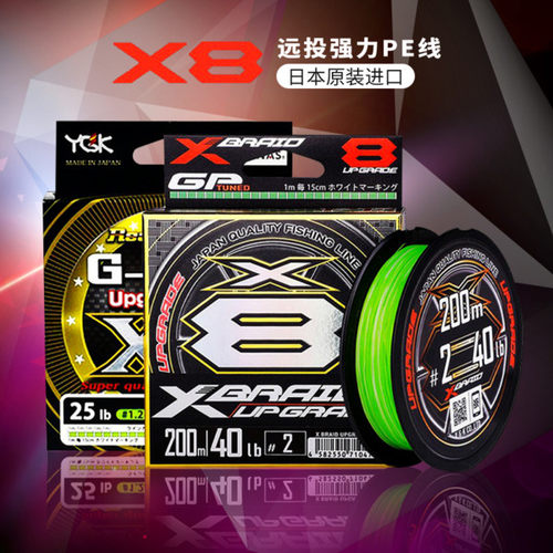 YGKPE线远投顺滑筏钓日本