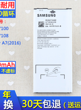 三星SM-A7100原装电池Galaxy A7 2016手机电板SM-A7108正品电板