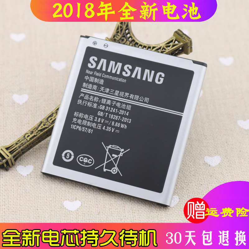 三星Galaxy J3 Pro全新原厂电板SM-J3110正品手机电池SMJ3110原装-封面