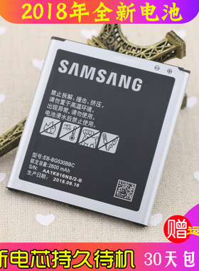 三星Galaxy J5全新正品电池SM-J5008原装手机电板SMJ5008原厂电池