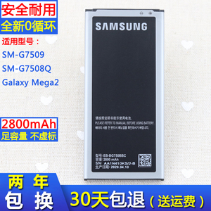 三星SM-G7508Q原装手机电板mega2 G750原厂大容量G7509正品电池