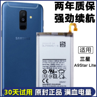 三星A9star 电板SM lite原装 A6058正品 A6050手机电池 电池SM 适用