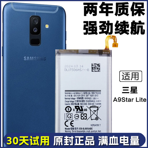适用 三星A9star lite原装电池SM-A6058正品电板SM-A6050手机电池