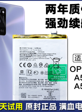 适用OPPO A55 A56原装电池PEMM00 PFVM10正品手机电板BLP805