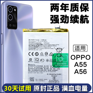 适用OPPO A55 A56原装电池PEMM00 PFVM10正品手机电板BLP805