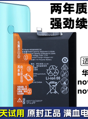 适用 华为nova3/4 PAR-AL00/TL00手机电池VCE-AL00/TL00原装电板