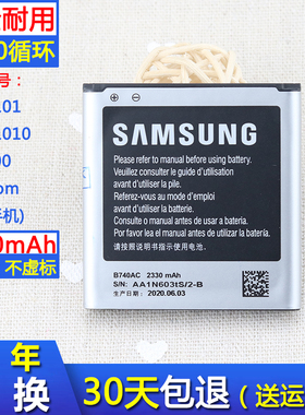 三星S4zoom拍照手机电池c1010原厂NX3000正品电池SM-C101原装电板