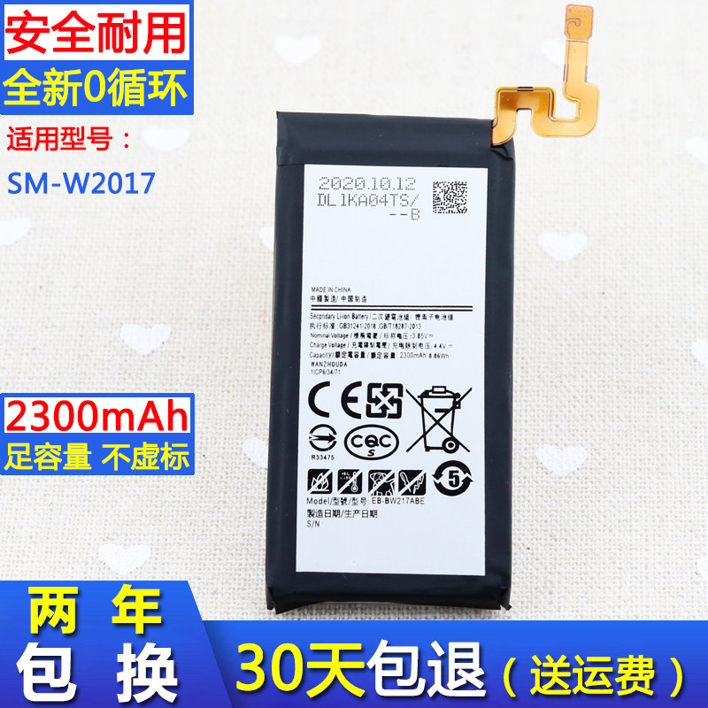 三星翻盖手机锂电板原厂