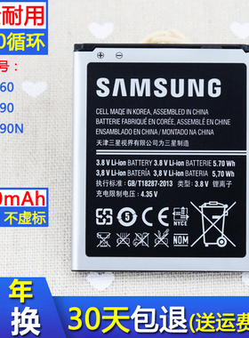 三星GT-18160原装电池I8160原厂gt18190手机电板I8190N正品电池