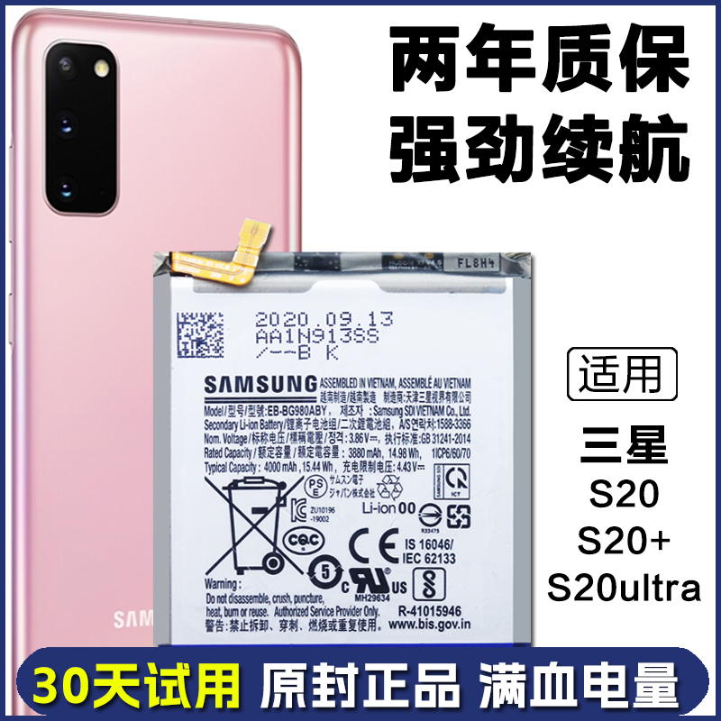 三星SM-G9810 G9860 G9880正品手机电池S20 s20+/20ultra原装电板