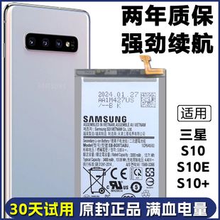 三星SM-G9700 G9730 G9750手机电板s10 s10e s10+原装正品电池