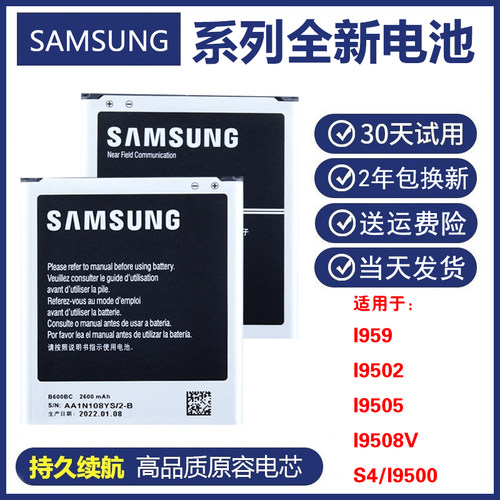 三星sch-i959原装电池19500 19508v正品GT-i9507v i9500手机电板