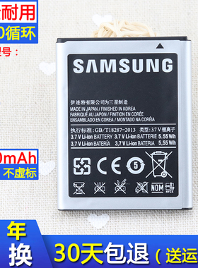 三星W689原装电池t759原厂t589手机电板18150正品电池i8150全新