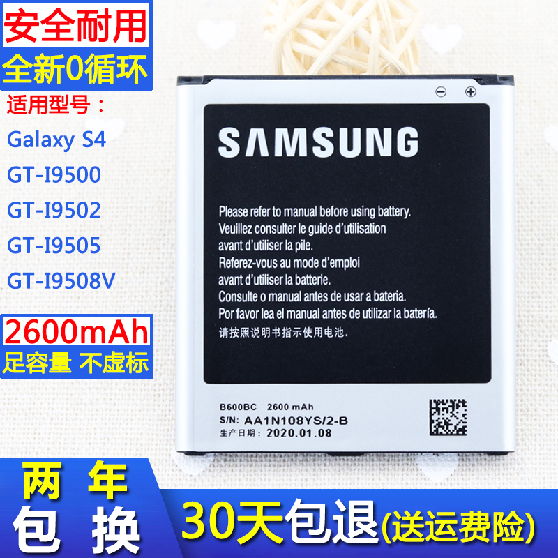 三星GT-I9508V原装手机电板19502原厂19505大容量i9502正品电池